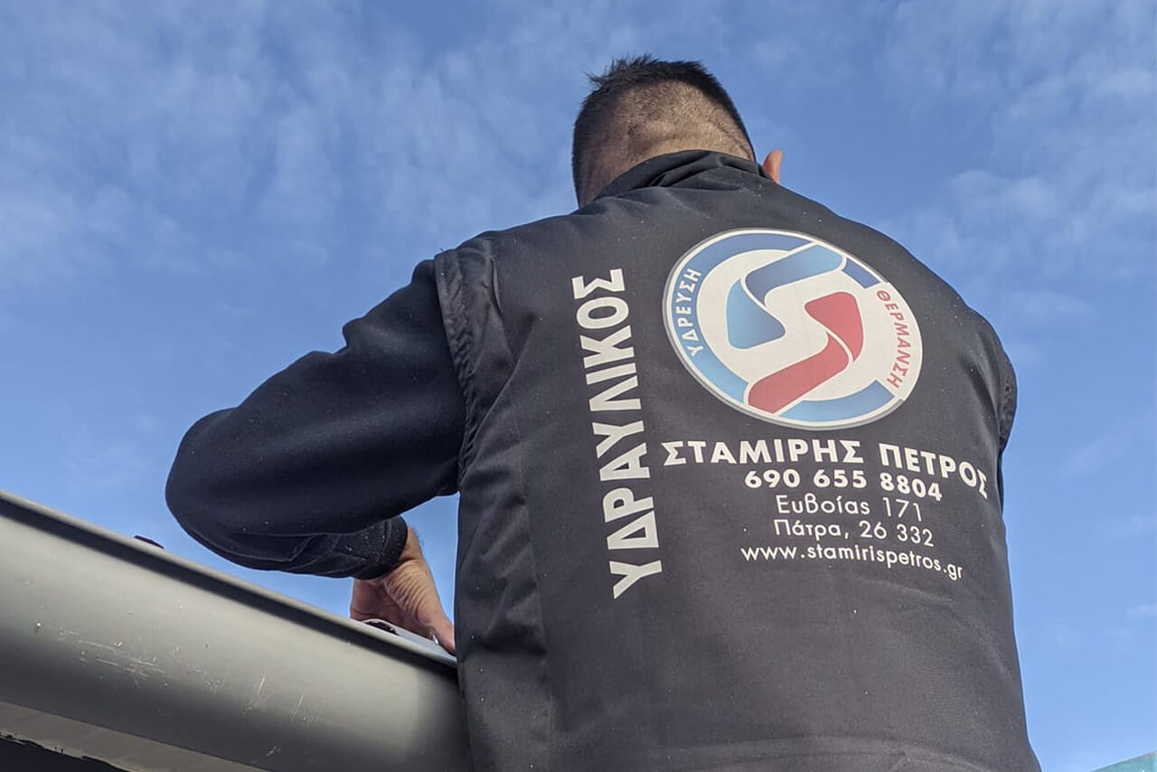 Σταμίρης Πέτρος | Υδραυλικός